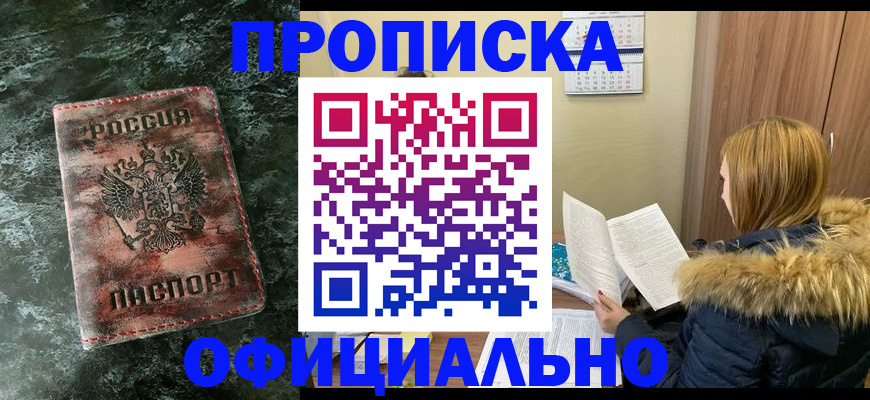 прописка для военкомата в Осташкове