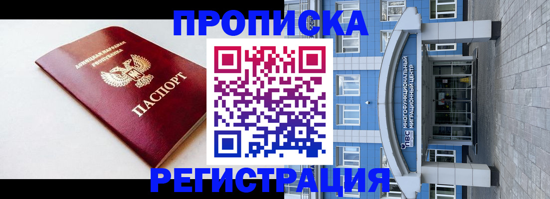 прописка паспорт в Осташкове