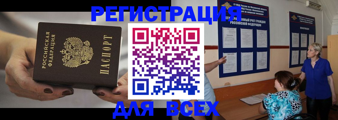 миграционный учет в Осташкове
