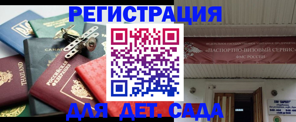 временная регистрация 2025 в Осташкове