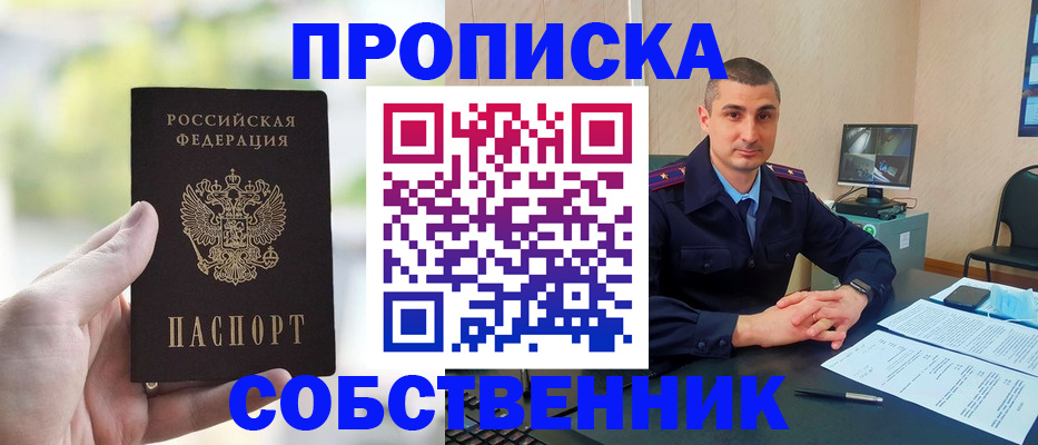 временная регистрация адрес в Осташкове