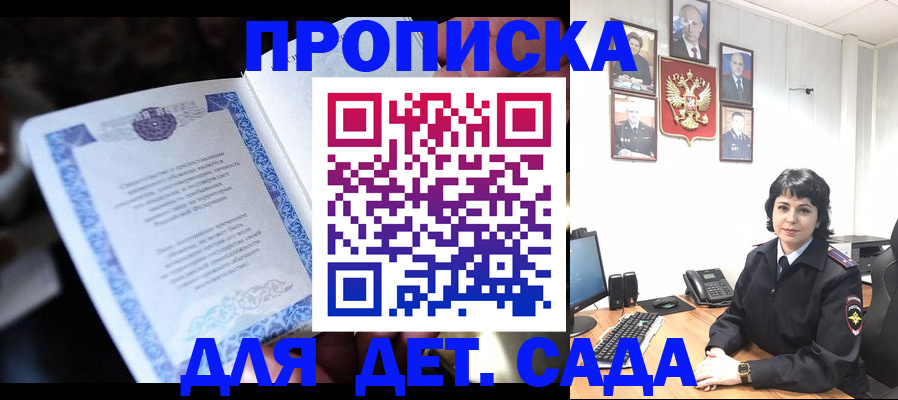 временная регистрация недорого в Осташкове