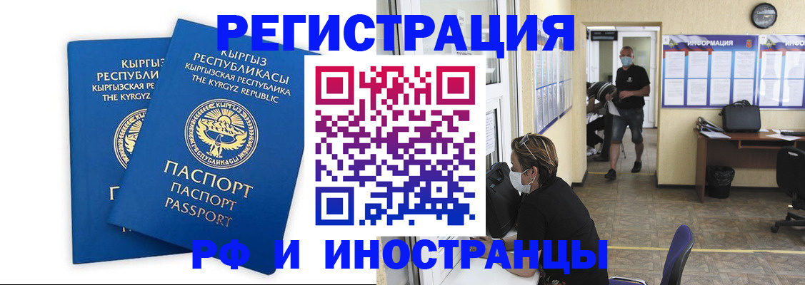 временная регистрация поиск в Осташкове
