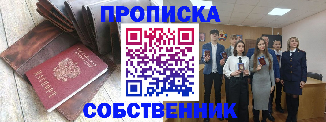 прописка для кредита в Осташкове