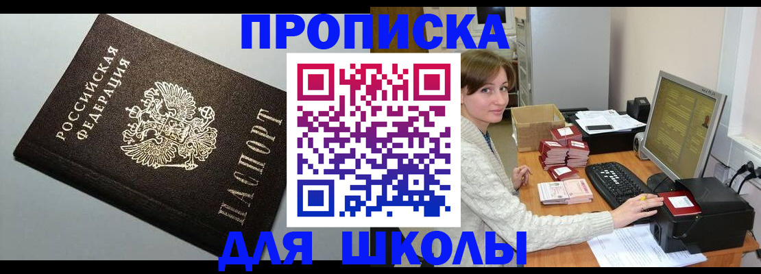 временная регистрация недорого в Осташкове